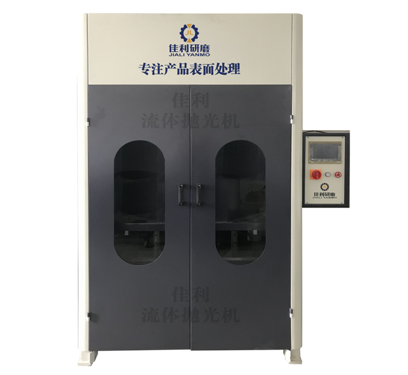 全自動表殼流體拋光機(jī)JL-1176#